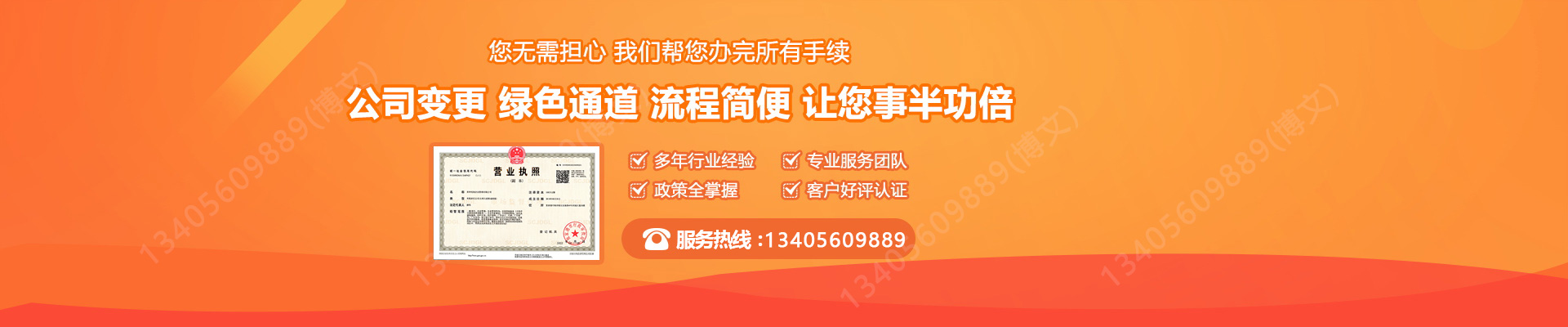 鄞州工商变更服务内容